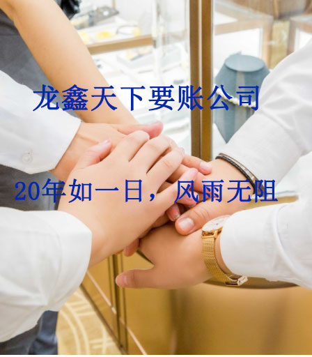社旗县要账公司
