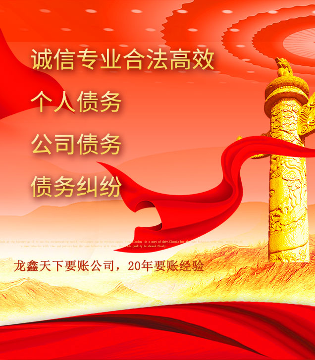 社旗县讨债公司